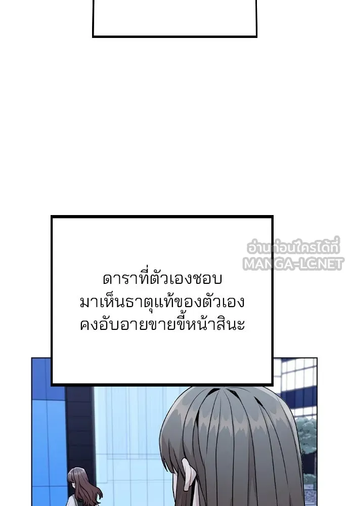 รักผิดแผน ตอนที่ 18 รูปที่ 12