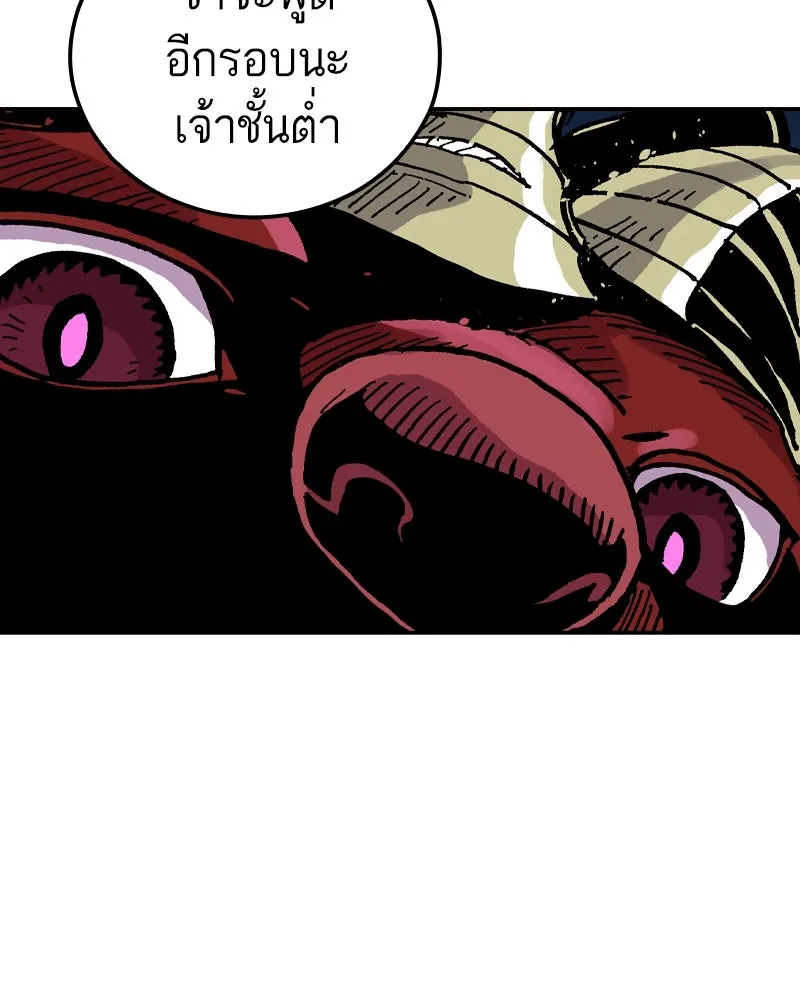 เคลวาเทส อสูรจอมราชัน ตอนที่ 37 การเคลื่อนไหวของแมลง (3) รูปที่ 8