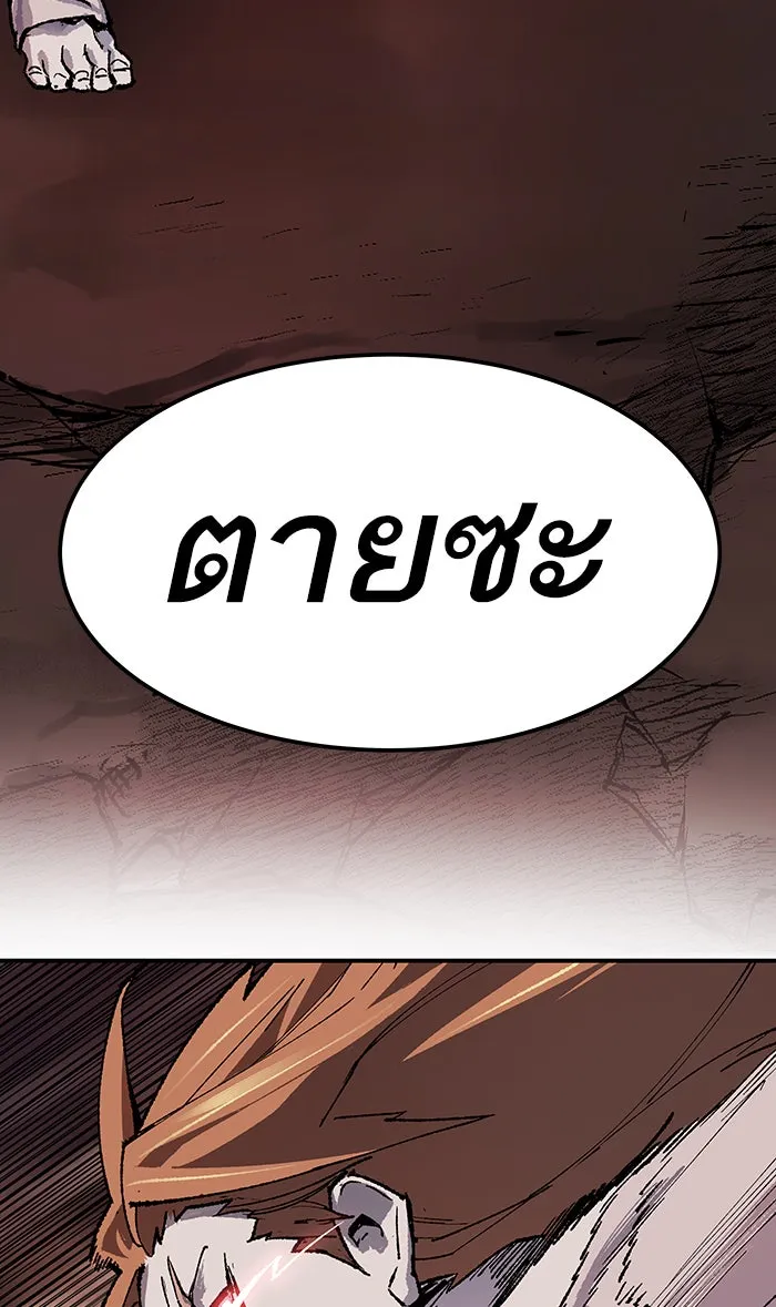 ยอดคนเลเวลทะลุ ตอนที่ 12 กิลด์บังแพสุดแข็งแกร่ง (8) รูปที่ 142