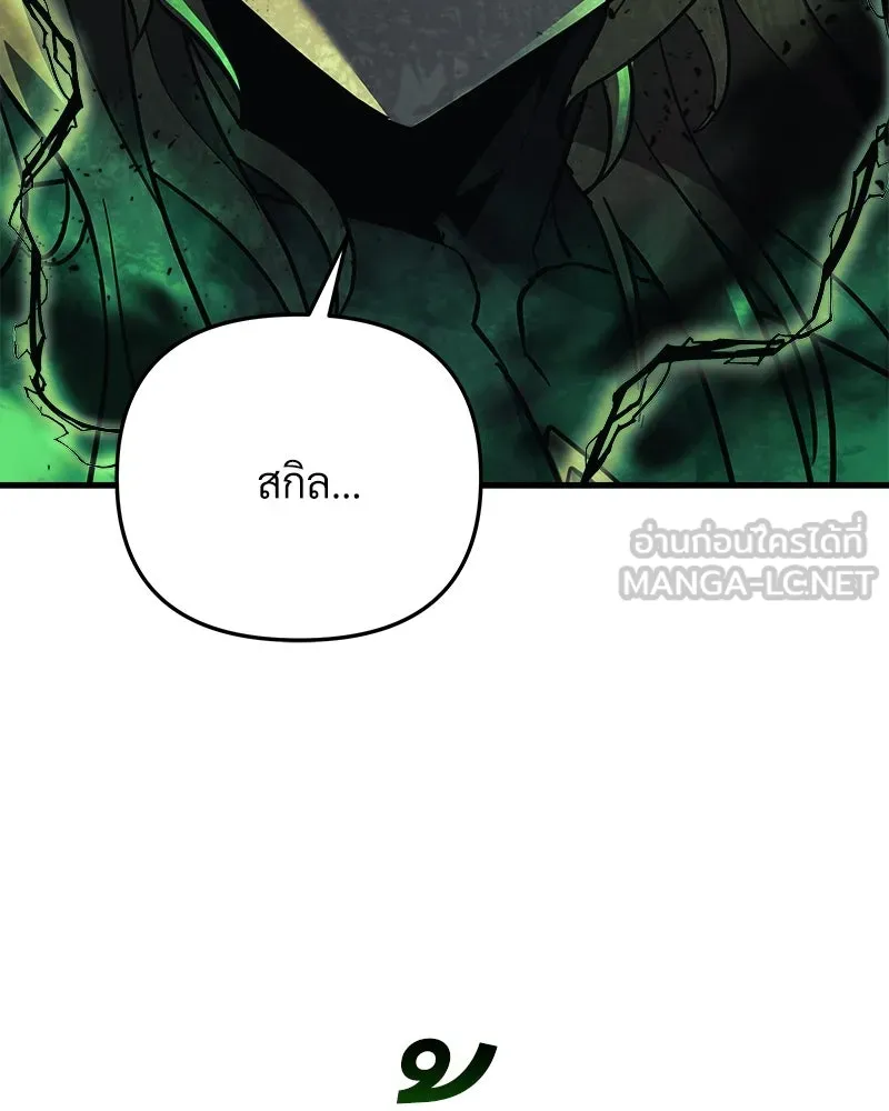 สัปดาห์นี้งดอัปตอนใหม่ ตอนที่ 28 รูปที่ 66