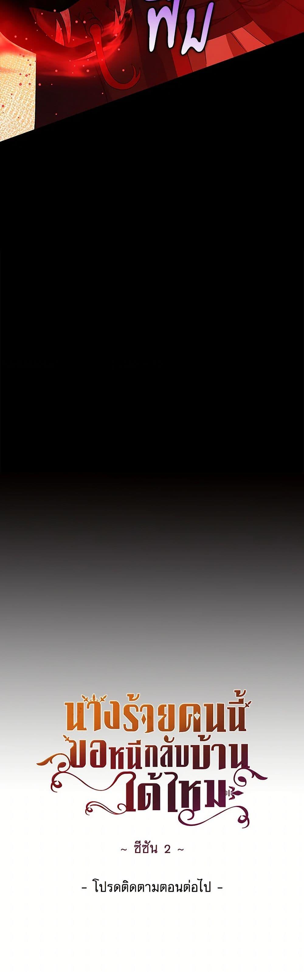 Manga-lc-com อ่านมังงะ อ่านการ์ตูน ออนไลน์ ฟรี The Villainess Wants to Go Home ตอนที่ 1 2 3 4 5 6 7 8 9 10 11 12 13 14 ฟรี ไม่มีโฆษณา Manga-lc - อ่าน มังงะ อ่าน การ์ตูน ออนไลน์ อ่านมังงะ ฟรี