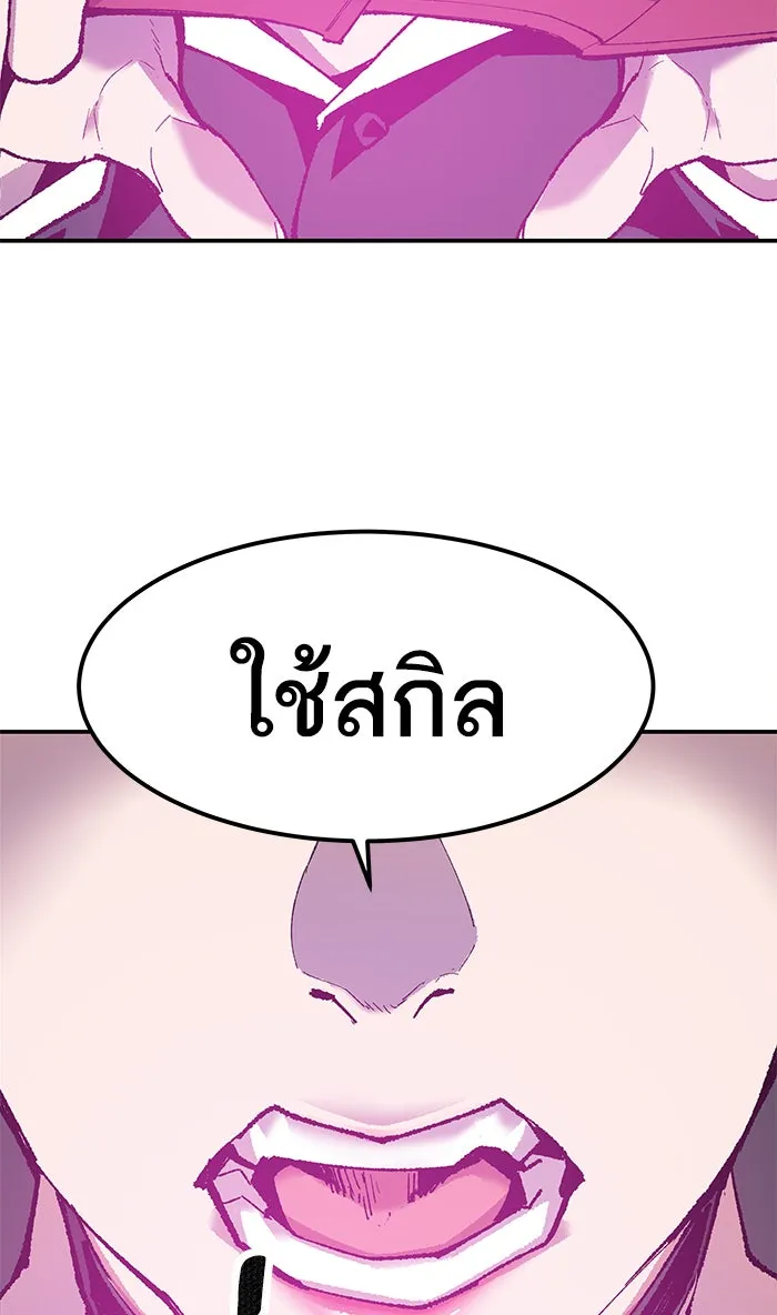 ยอดคนเลเวลทะลุ ตอนที่ 9 กิลด์บังแพสุดแข็งแกร่ง (5) รูปที่ 40