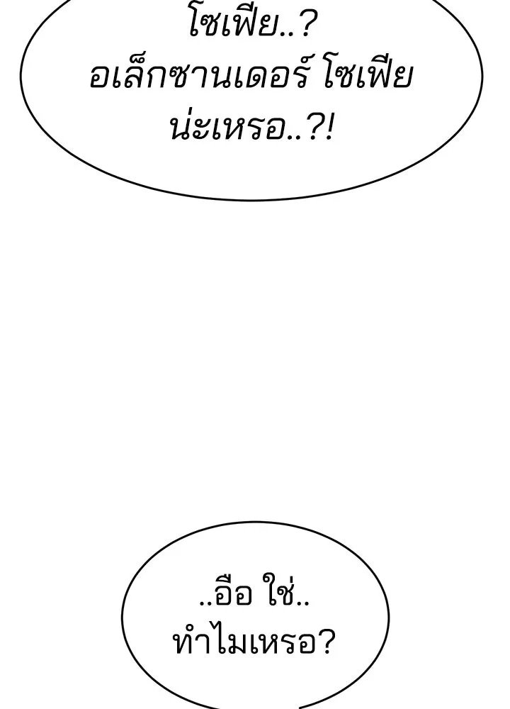กฎเหล็กบ้านสายลับ ตอนที่ 32 รูปที่ 133