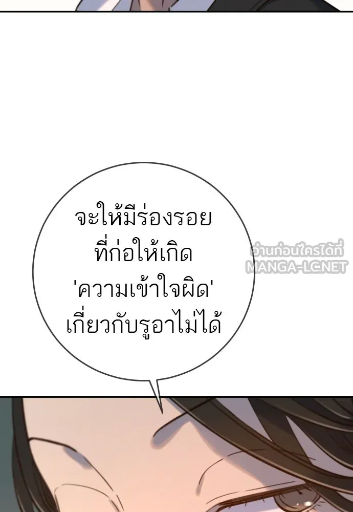 พริบตาเปลี่ยนโลก ตอนที่ 16 รูปที่ 39