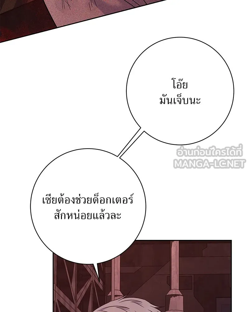 แด่ความเกลียดชัง ตอนที่ 50 รูปที่ 120