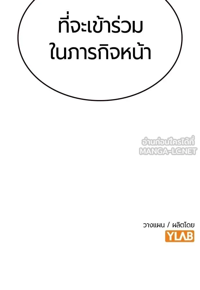 Jungle Juice ตอนที่ 180 รูปที่ 213