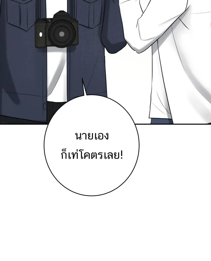 ตื่นมาอีกทีก็เป็นนายเอกไปซะแล้ว ตอนที่ 10 คุณเขตรัฐช่วยเรา รูปที่ 46