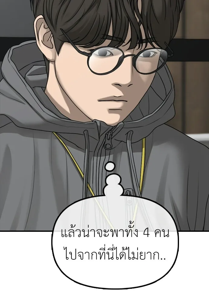 ผู้กล้าฝ่าวันสิ้นโลก ตอนที่ 54 ไอดอลสาว ยูจีอัน รูปที่ 163