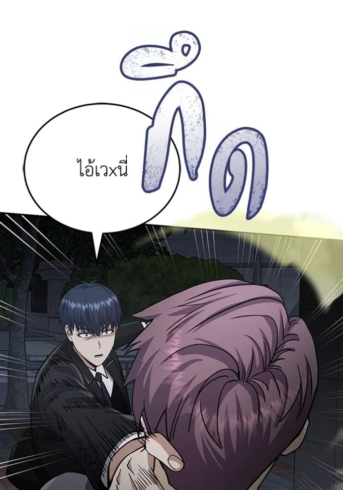 อัจฉริยะนอกคอก ตอนที่ 76 รูปที่ 127