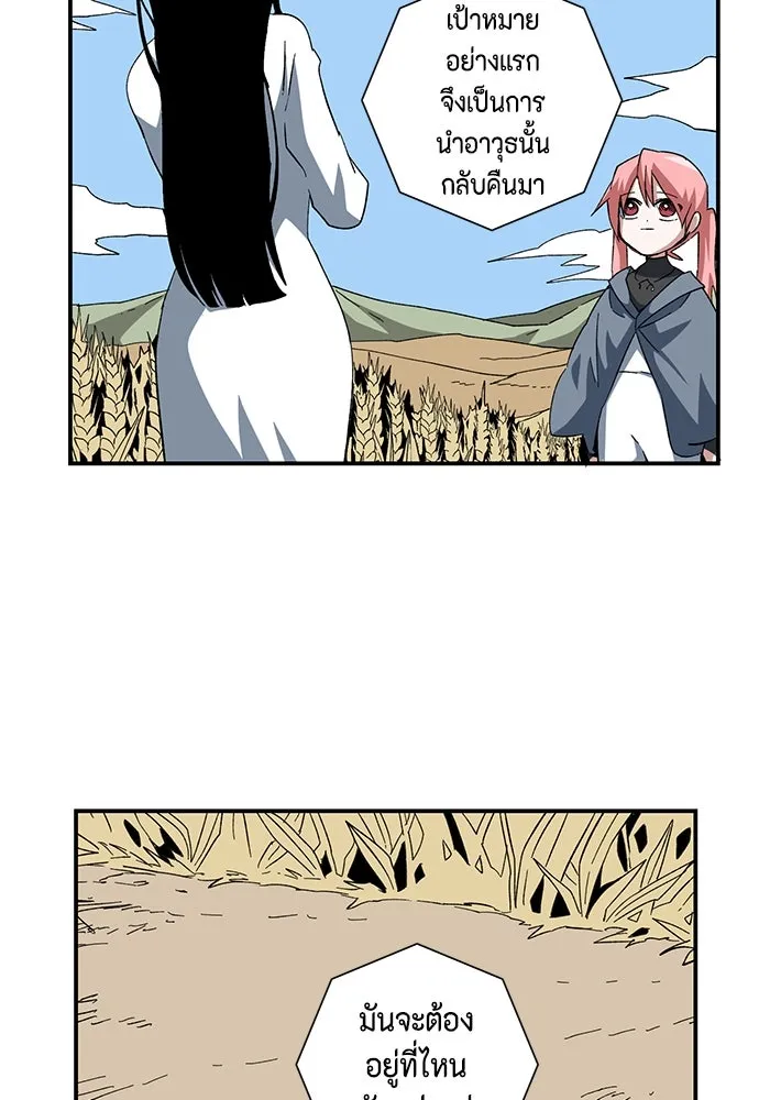หนึ่งก้าวสู่เจ้ามาร ตอนที่ 88 เป้าหมาย (20) รูปที่ 22