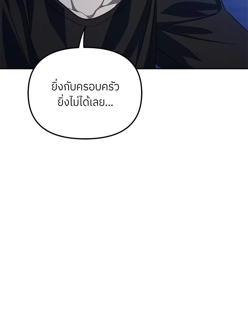 ย้อนเวลามาเป็นมักเน่ ตอนที่ 37 รูปที่ 37