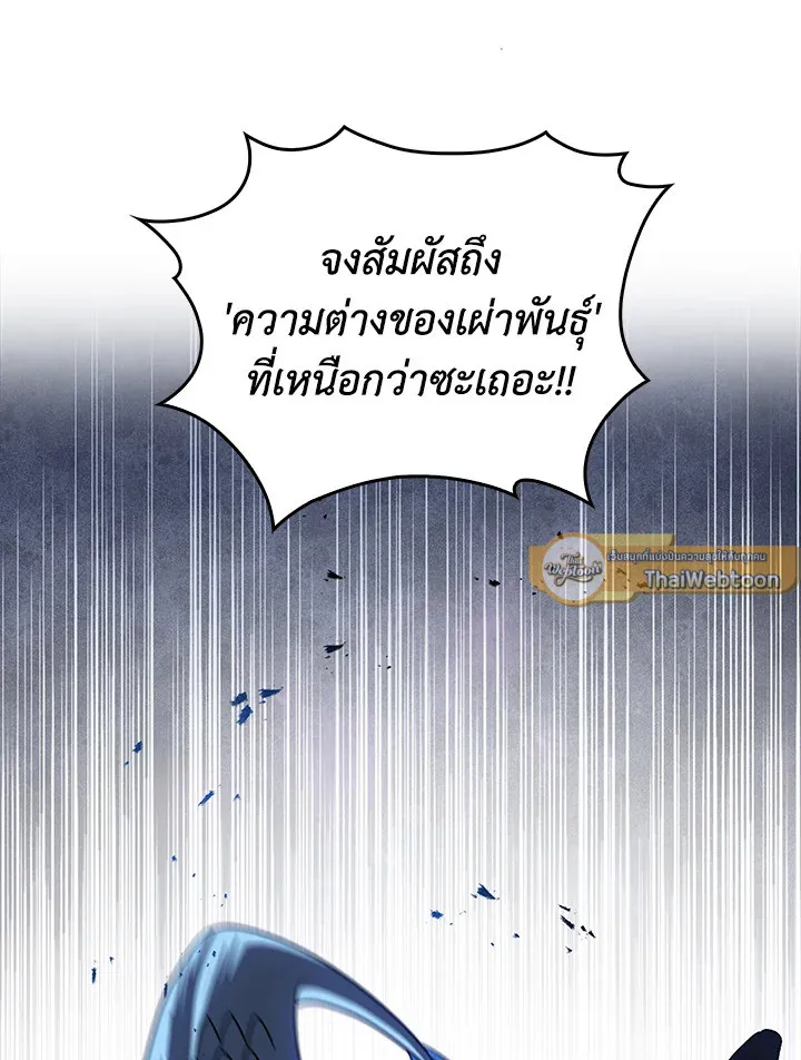 The Delivery Man From Murim ตอนที่ ตอนที่ 55 รูปที่ 65