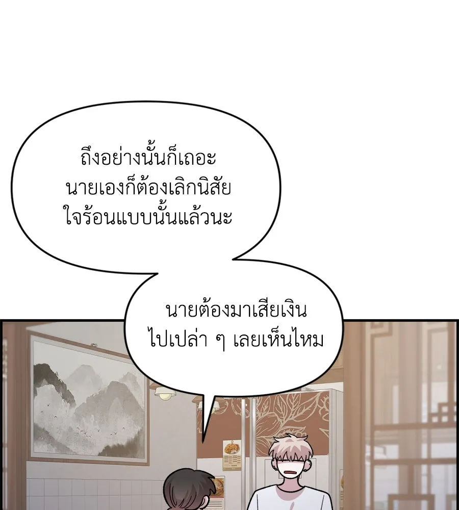 เพื่อนกันมันส์เกิน ตอนที่ 25 รูปที่ 97