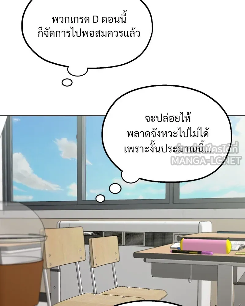 Pyramid Game เกมพีระมิด ตอนที่ 55 รูปที่ 18