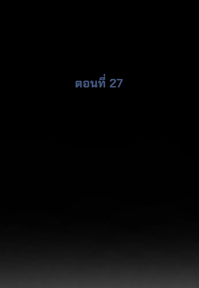นักฆ่าย้อนวัย ตอนที่ 27 รูปที่ 86