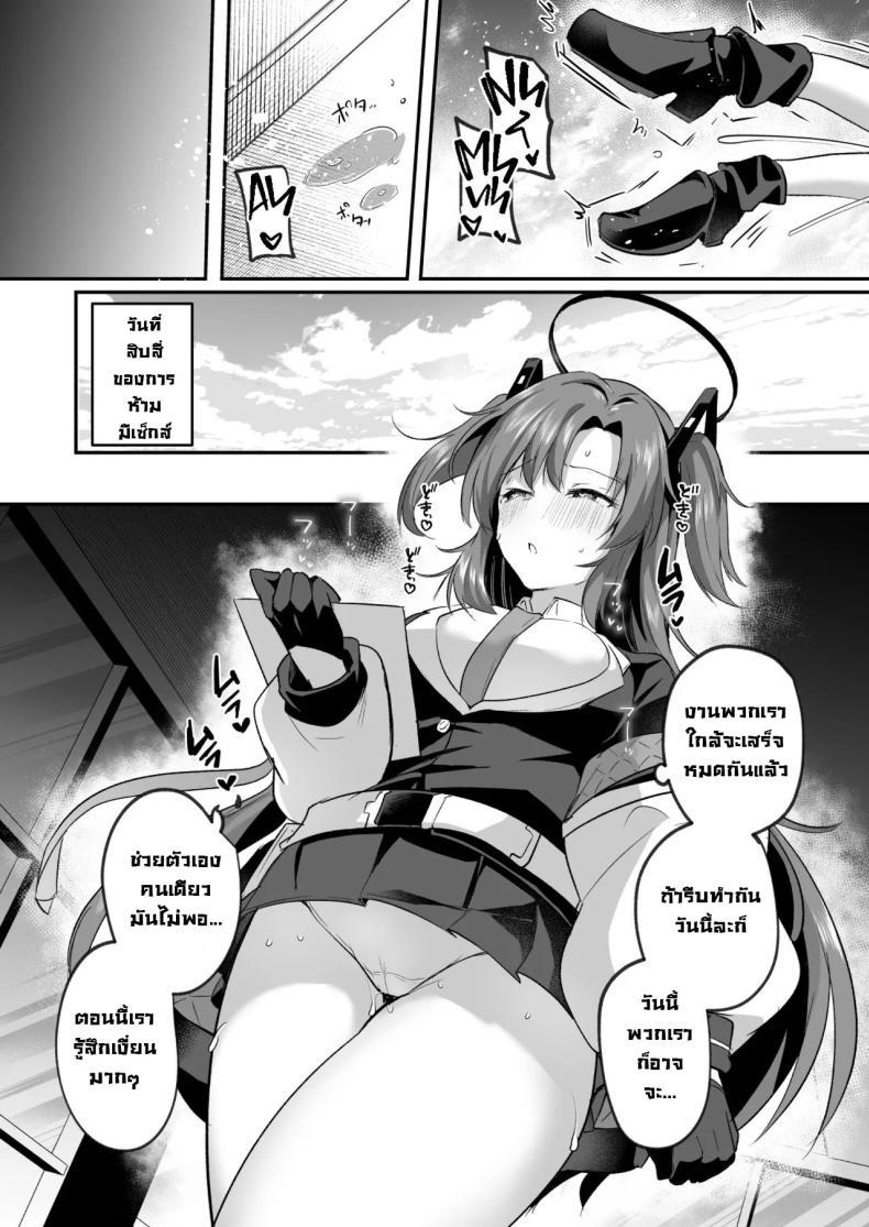Doujin-Lc- อ่าน โดจิน มังฮวา เกาหลี ญี่ปุ่น จีน แปลไทย ยูกะจังแอบลักหลับเซ็นเซ [Kuusou Monochrome (Abi)] Muramura ga Osamaranai Yuuka wa Sensei o Osotte Shimaimashita - Mura Mura Yuuka Teacher Sexually Assault (Blue Archive) ตอนที่ 1 2 3 4 5 6 7 8 9 10 11 12 13 14 ฟรี ไม่มีโฆษณา อ่าน โดจิน Manhwa เกาหลี ญี่ปุ่น จีน เรามีครบ คัดมาให้เน้นๆ โดจิน 18+ รับประกันความฟินโดย  Doujin Lc