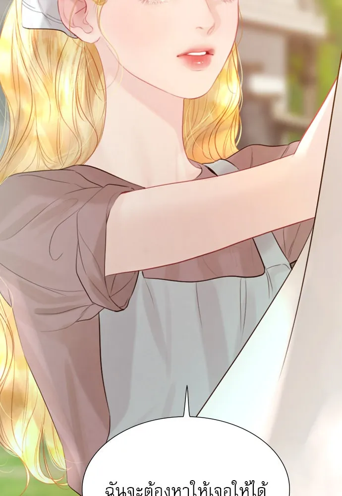 ถ้าไม่ร้อง ก็จงอ้อนวอนซะ ตอนที่ 19 รูปที่ 139