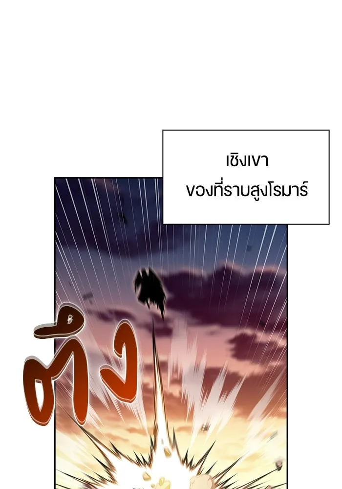 ลูกชายคนเล็กของดยุกคือมือสังหาร ตอนที่ 117 รูปที่ 151