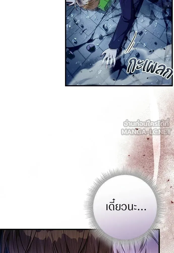 เชื่อเถอะ ฉันเป็นฮัน ตอนที่ 71 รูปที่ 135