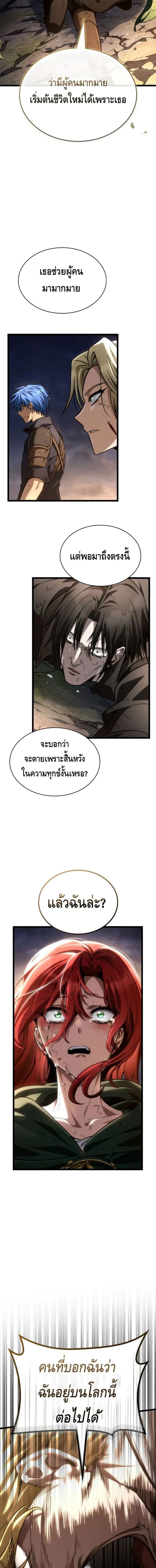 Infinite Mage จอมเวทไร_ข_ดจำก_ด ตอนที่ ตอนที่ 140 รูปที่ 19