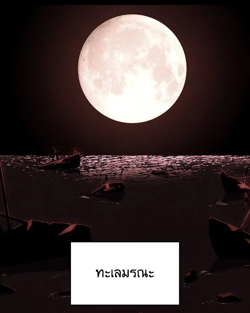 เกิดอีกทีเป็นว่าที่ประมุขลัทธิมาร ตอนที่ 102 รูปที่ 113