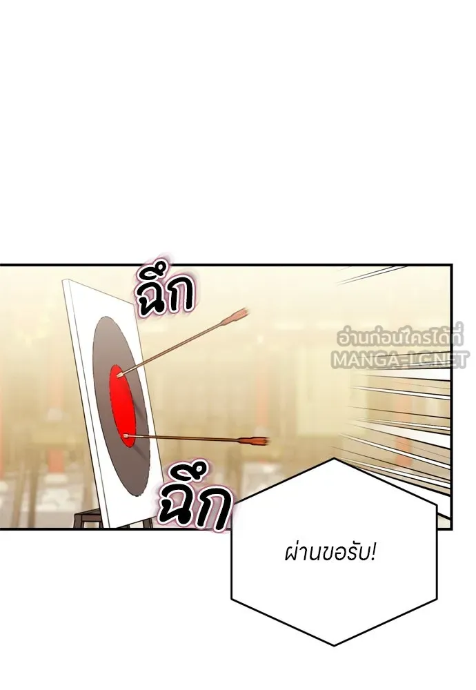 ข้าเนี่ยนะเป็นพระสนม ตอนที่ 50 ทักษะธนูของข้าจะเป็นตำนาน รูปที่ 66