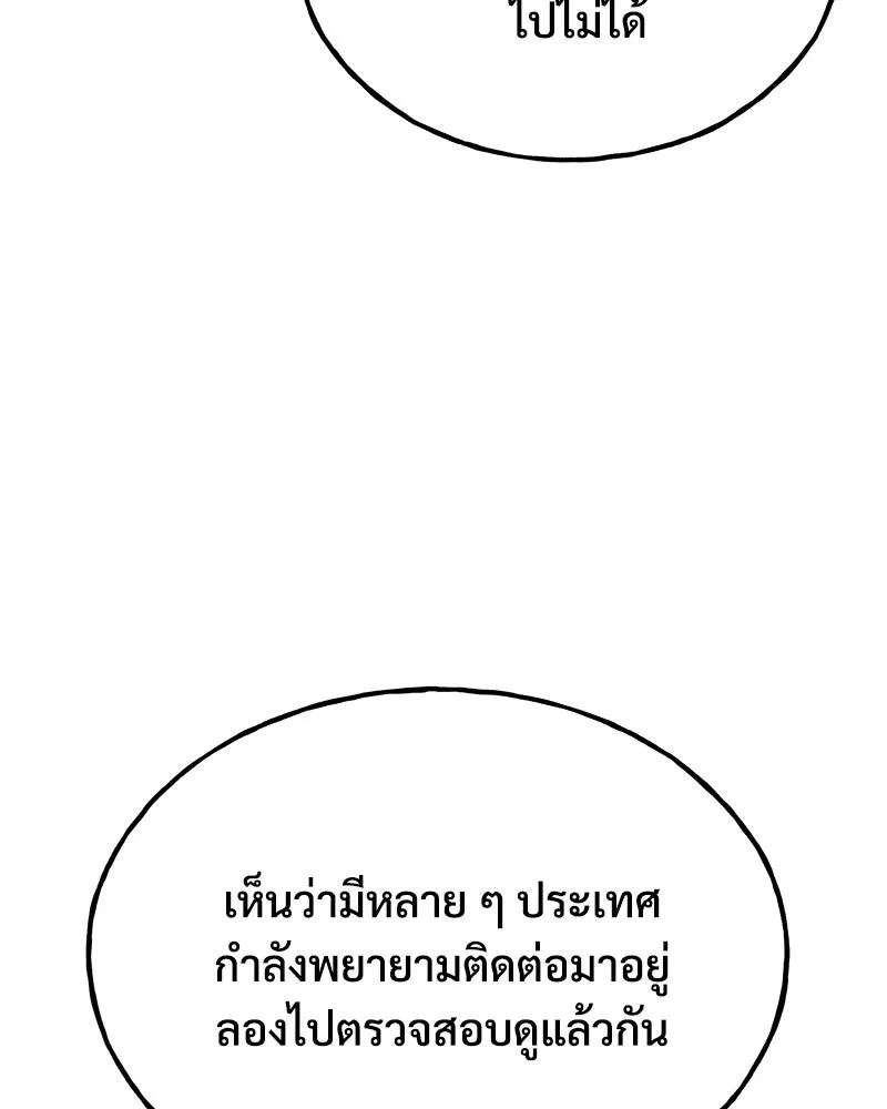 ปลูกผักพิชิตหอคอย ตอนที่ 46 รูปที่ 46