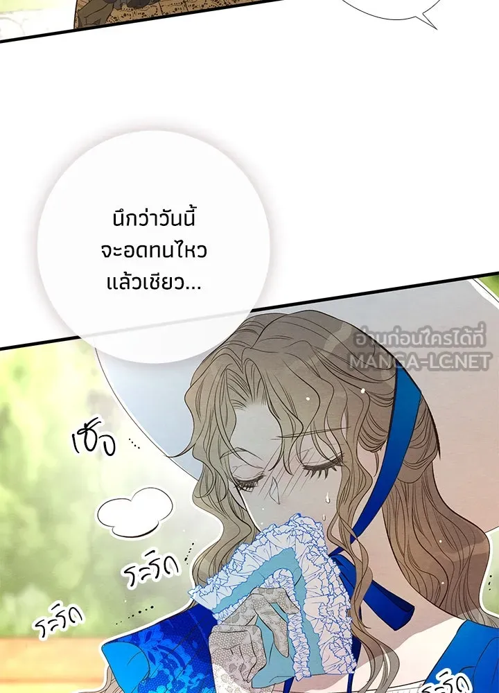 องค์ชายผู้อื้อฉาว ตอนที่ 10 รูปที่ 30