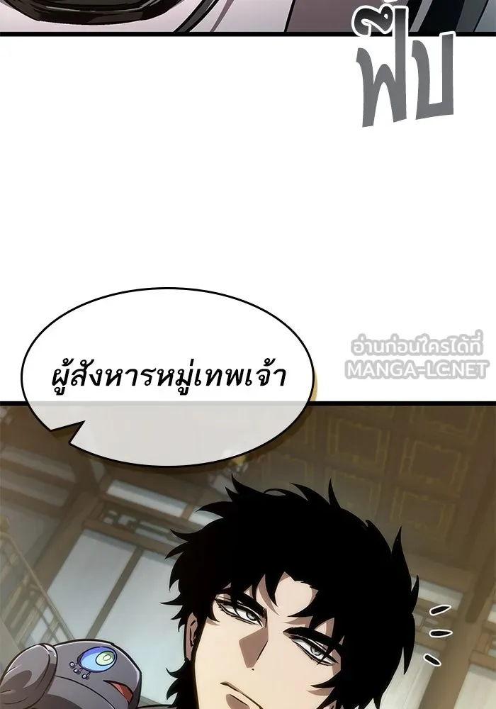 หลังวันสิ้นโลก ตอนที่ 148 รูปที่ 84