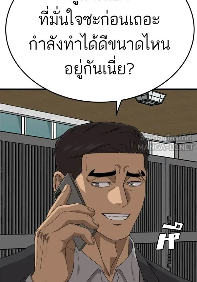 BAD GUY ตอนที่ 292 รูปที่ 22