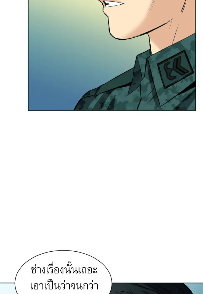 ดรูอิดแห่งสถานีโซล ตอนที่ 16 รูปที่ 71