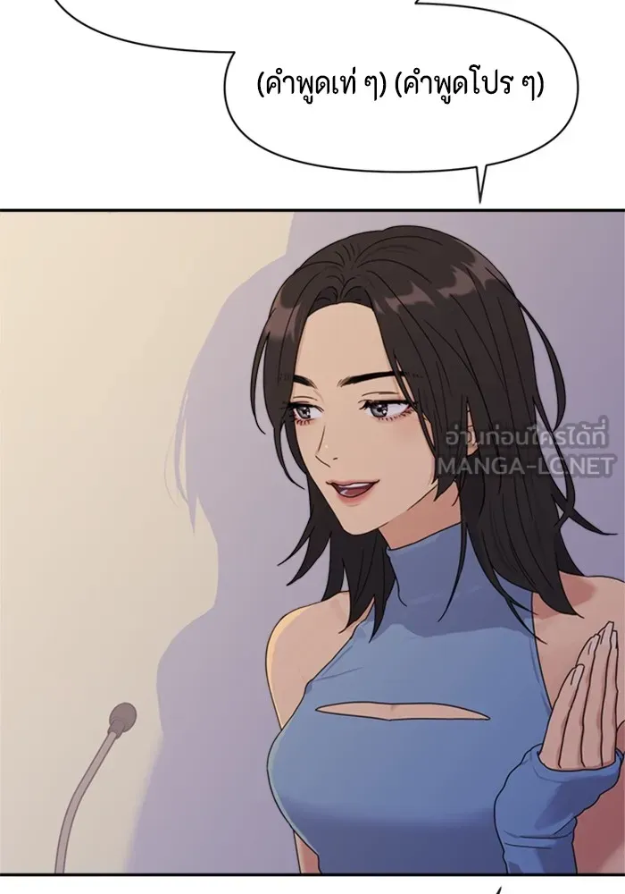 Couple Breaker ตอนที่ 1 รูปที่ 45