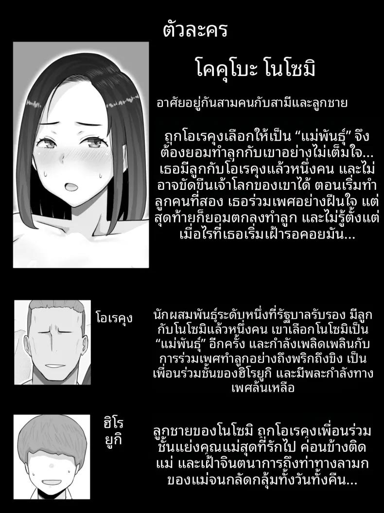 Doujin-Lc- อ่าน โดจิน มังฮวา เกาหลี ญี่ปุ่น จีน แปลไทย เเม่พันธุ์ (Saimonke) ตอนที่ 1 2 3 4 5 6 7 8 9 10 11 12 13 14 ฟรี ไม่มีโฆษณา อ่าน โดจิน Manhwa เกาหลี ญี่ปุ่น จีน เรามีครบ คัดมาให้เน้นๆ โดจิน 18+ รับประกันความฟินโดย  Doujin Lc