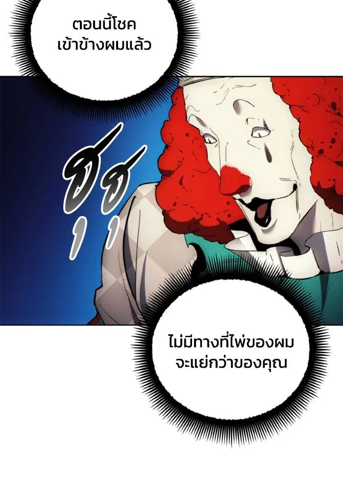 ศึกชิงบัลลังก์เทพเจ้ ตอนที่ 119 รูปที่ 50