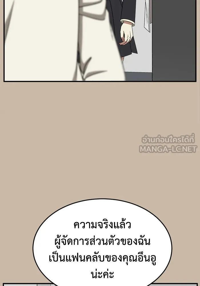 ช่วยเปลี่ยนฉันที ตอนที่ 202. ซีซัน 2 ลาอิมฮยัง 4 รูปที่ 6