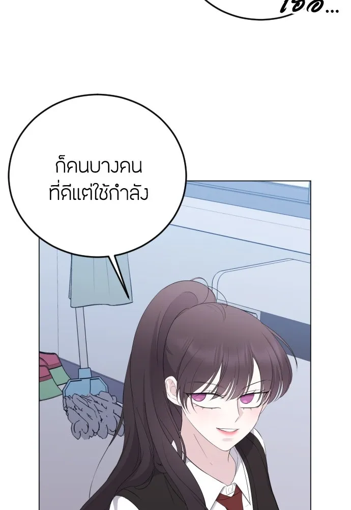 วิธีหนีตายจากนิยายโรคจิต ตอนที่ 15 รูปที่ 13