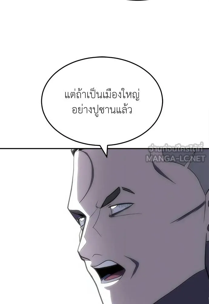 สนามเด็กล่า ตอนที่ 77 รูปที่ 109