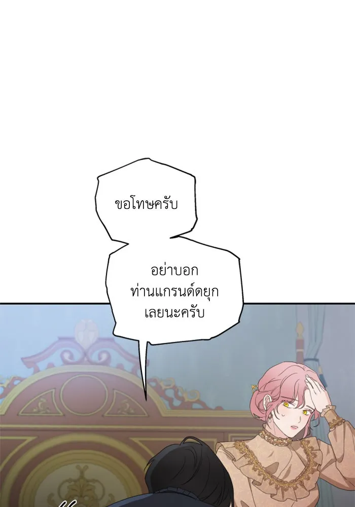 ครอบครัวสามีเห็นทีจะคลั่งรัก ตอนที่ 9 รูปที่ 43