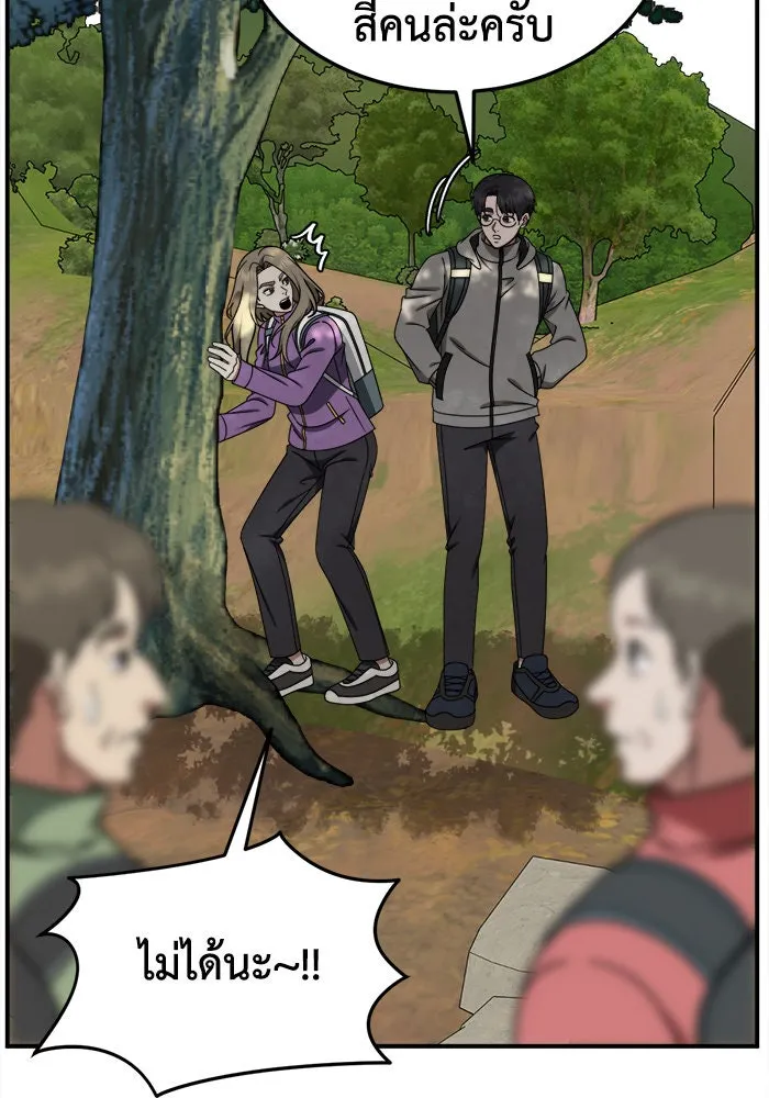 ช่วยเปลี่ยนฉันที ตอนที่ 196. ซีซัน 1 ภาคพิเศษ 6  ยอมินซอ รูปที่ 83