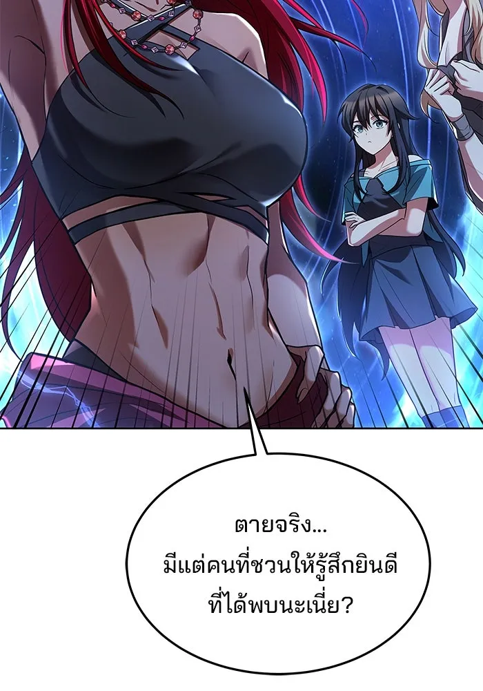 ครัวจอมเวท ตอนที่ 35 รูปที่ 107