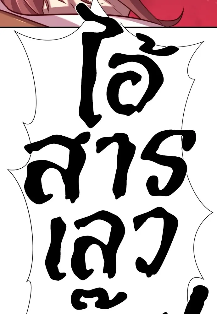 ยอดสถาปนิกผู้พิทักษ์อาณาจักร ตอนที่ 133 รูปที่ 131