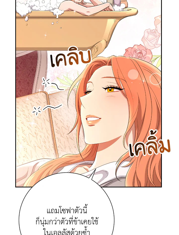 พลทหารโครงกระดูกผู้ม ตอนที่ 116 รูปที่ 7