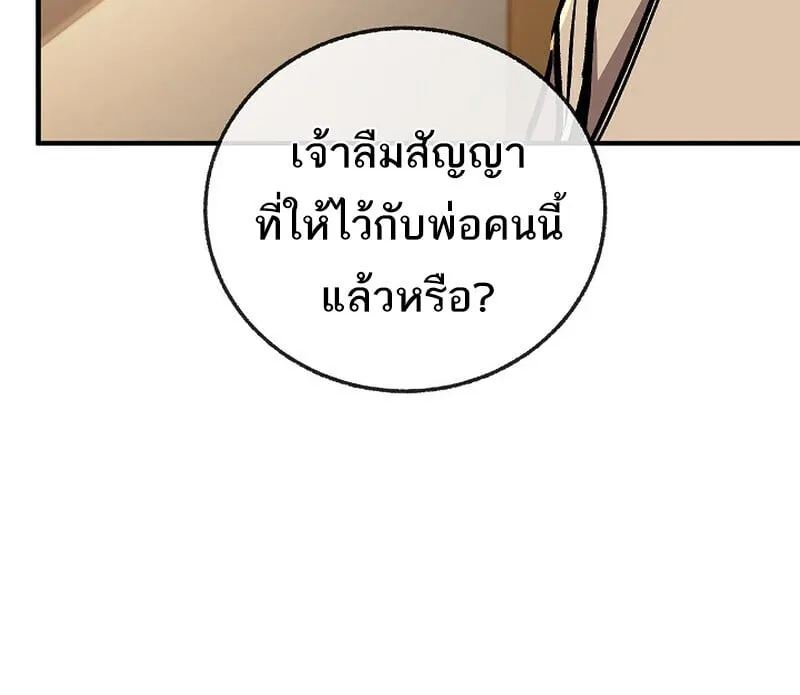 Childhood Friend of the Zenith สหายว_ยเยาว_ของข_าแข_งแกร_งท_ส_ดในใต_หล_า ตอนที่ ตอนที่ 86 รูปที่ 102