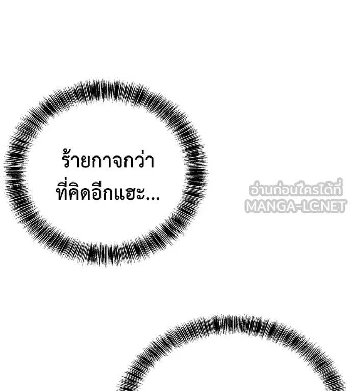 เรียกฉันว่าพระเจ้า ตอนที่ 48 รูปที่ 39