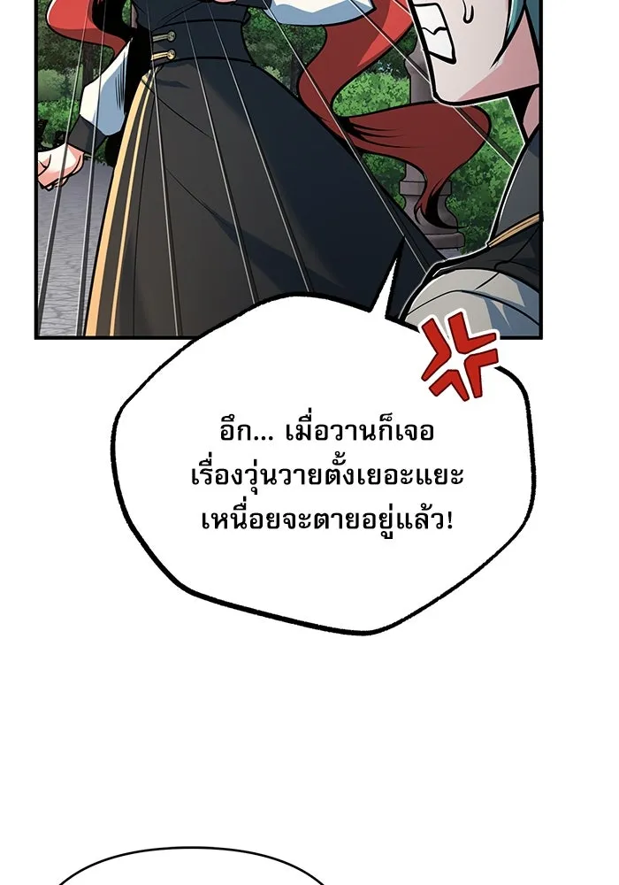 ศาสตราจารย์จำเป็นแห่งอะคาเดมี ตอนที่ 115 รูปที่ 65