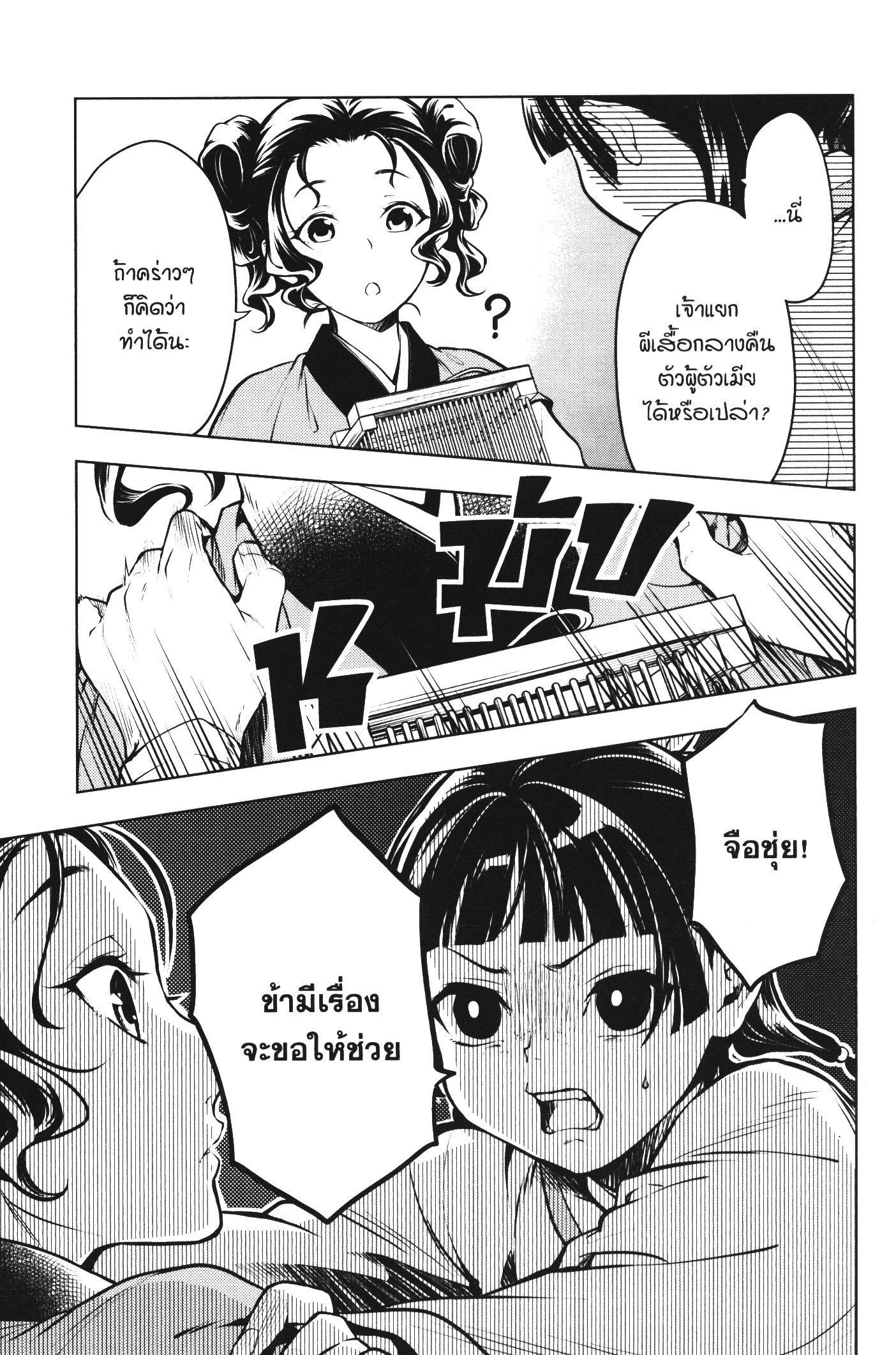 Manga-lc-com อ่านมังงะ อ่านการ์ตูน ออนไลน์ ฟรี Kusuriya no Hitorigoto ตอนที่ 1 2 3 4 5 6 7 8 9 10 11 12 13 14 ฟรี ไม่มีโฆษณา Manga-lc - อ่าน มังงะ อ่าน การ์ตูน ออนไลน์ อ่านมังงะ ฟรี