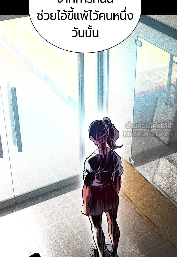 Jungle Juice ตอนที่ 163 รูปที่ 151