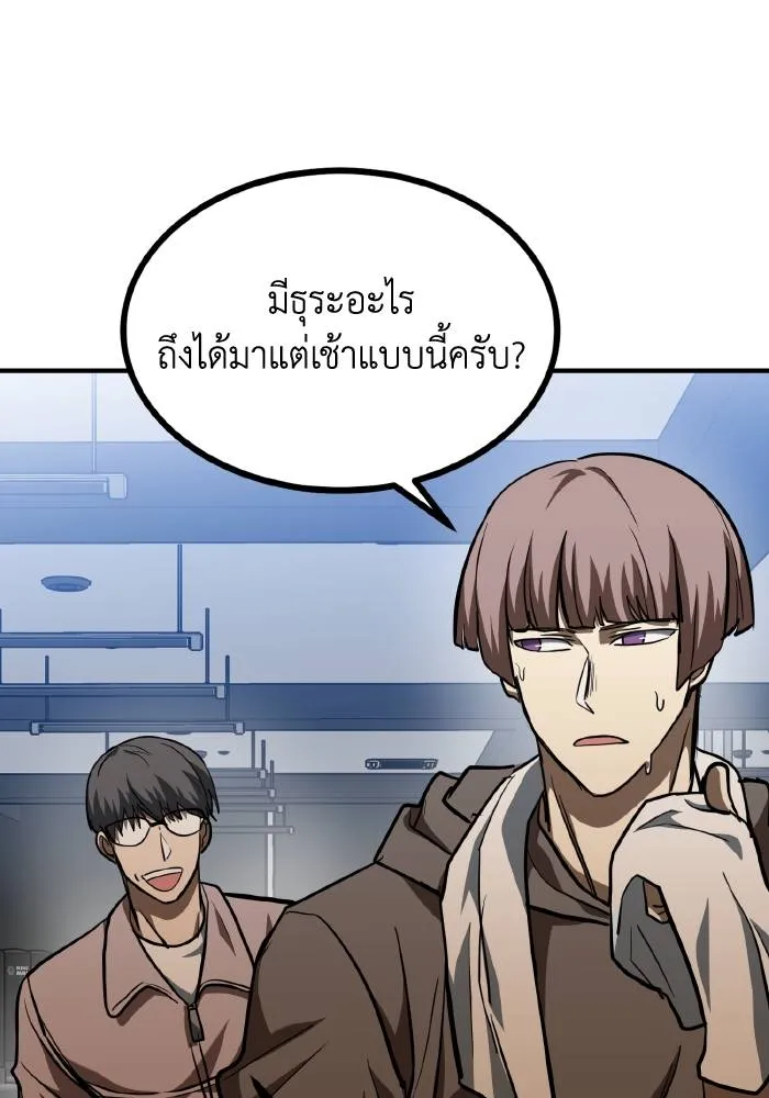 ราชาแห่งอ็อกทากอน ตอนที่ 55 รูปที่ 71