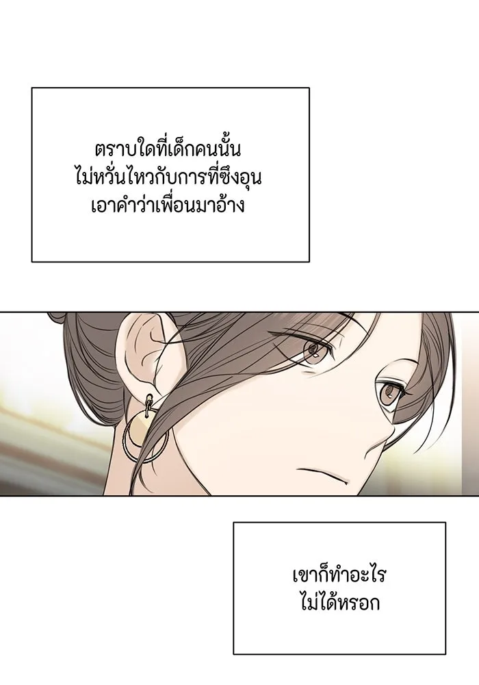 เพียงรุ่งอรุณ ตอนที่ 39 รูปที่ 59