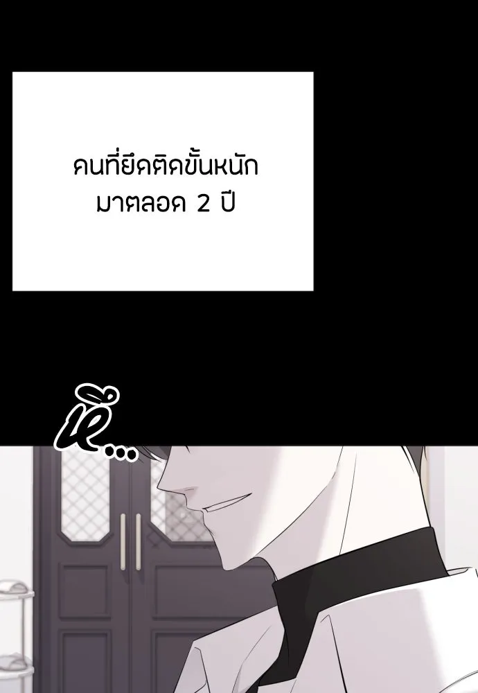 วิธีหนีตายจากนิยายโรคจิต ตอนที่ 21 รูปที่ 11